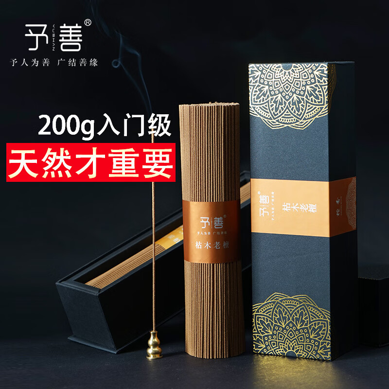 予善老山檀香熏香家用室內(nèi)沉香線香佛香藏香財(cái)神供佛艾草香薰 陳年艾草200克約500根【天然好香】