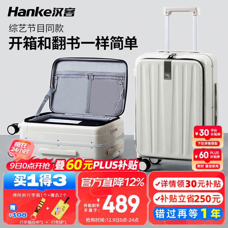 汉客行李箱男拉杆箱女旅行箱69升大容量24英寸象牙白镇店前侧开盖铝框