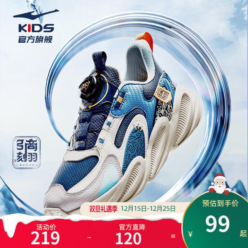 鸿星尔克童鞋男童运动鞋冬季透气女童休闲跑步鞋儿童耐磨防滑跑鞋 藏深蓝/云雾灰 -偏小1码 35