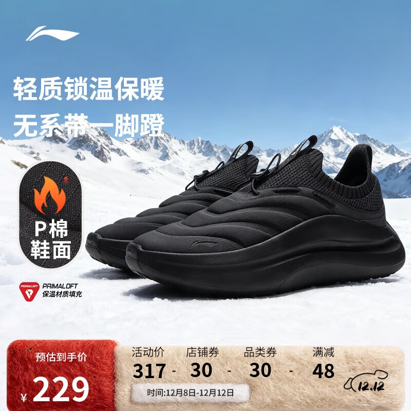  LI-NING -PޱůحЬЬ2025ﶬٴ˶ЬAGLV131 ɫ-2 41 216.32Ԫ