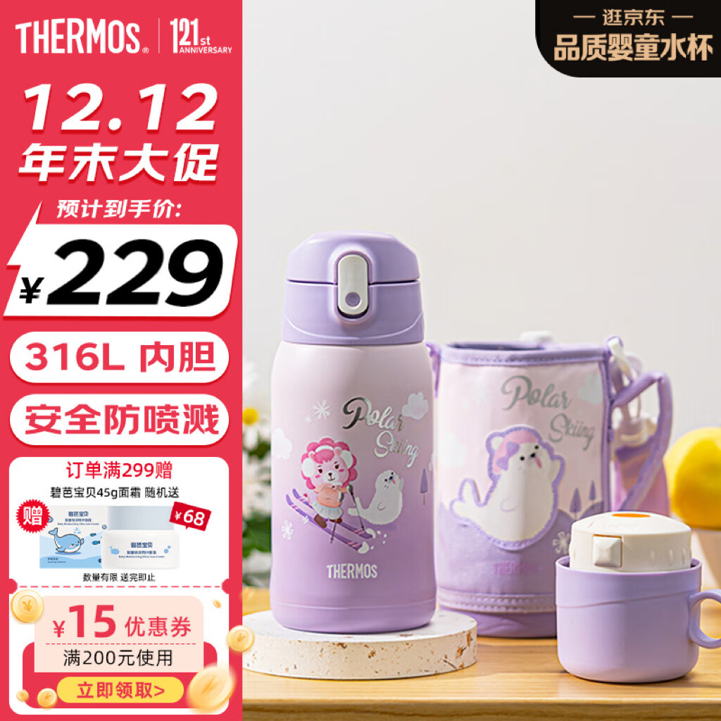 ħʦTHERMOS±ͯСѧѧرֱܱŮˮ550ml 179Ԫ