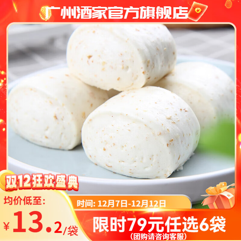 广州酒家早餐食品儿童面点 手抓饼包子饺子馒头烧麦虾饺 半成品生鲜速食 全麦椰汁馒头400g（12个装）