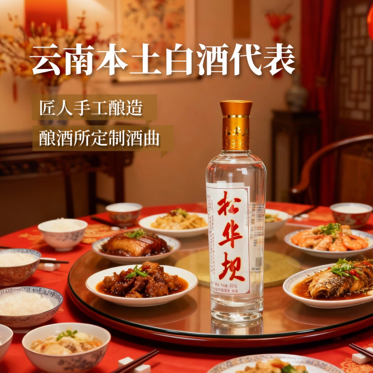 三迤50度三粮酒小曲清香型酒400ml 高粱大麦包谷固态纯粮酿造白酒 50%vol 400mL 4瓶 【好友相聚】松华坝清香型白酒(推荐)