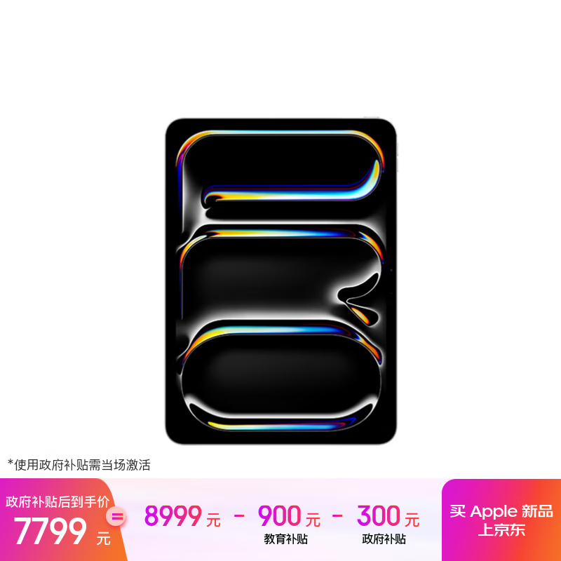 Apple/苹果【教育优惠】iPad Pro11英寸 M5芯片 2025年新款平板电脑 256G WLAN版 银色