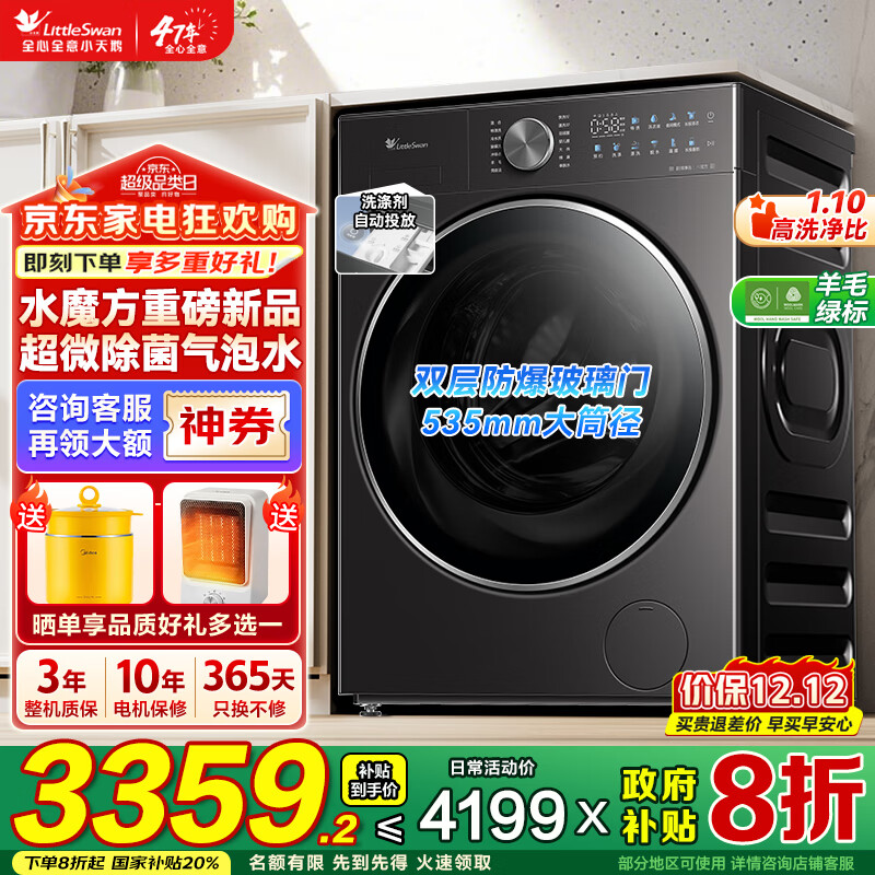 LittleSwan/С С÷2.0 10kg Ͳ TG10SC28PRO 2696.49Ԫ