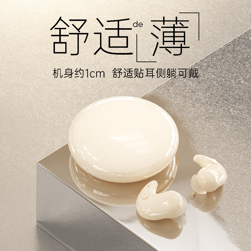 城瑞达【柏林之声2025新款】无线蓝牙耳机半入耳式睡眠隔音骨传导开放式不入耳超长续航华强北睡眠耳机 Y29肤色丨顶配版丨升级芯片丨超强音质 适配 苹果 华为 小米 vivo oppo