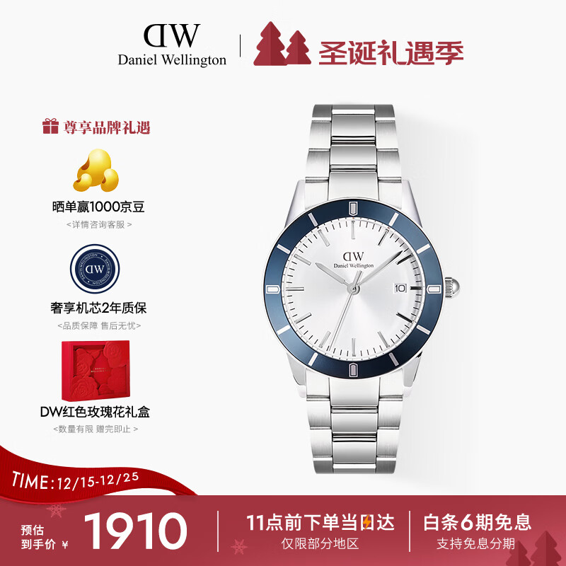 丹尼尔惠灵顿（DanielWellington）DW男士手表典范小精钢石英表送男友送父亲节日礼物DW00100818