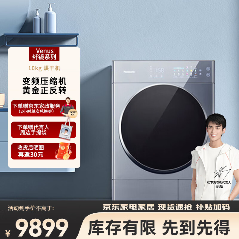 阿尔法【吴磊推荐】10kg热泵烘干机 纤镜系列 干衣机 变频压缩机 黄金比例正反转 NH-VHM02F1 国家补贴