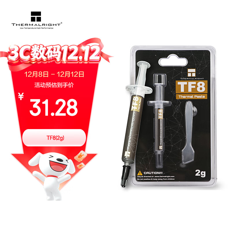 利民（thermalright）TF8(2g)（导热硅脂/ CPU散热膏/ 2g装/导热系数13.8/笔记本导热膏）