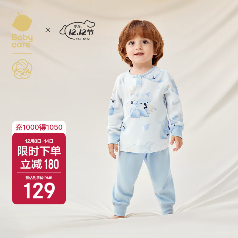 babycare山茶花儿童家居服莫代尔婴儿睡衣秋装内衣套装 树袋熊 80