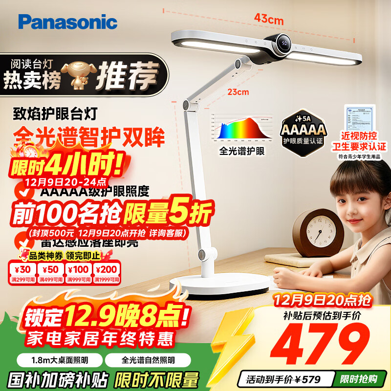 £Panasonic̨ AAAAĄѧѧϰĶȫ׻̨ܵHHLT0560W 239.5Ԫ