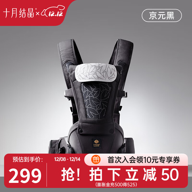 十月结晶婴儿腰凳背带二合一轻便四季前抱式宝宝外出两用抱娃神器 京元黑