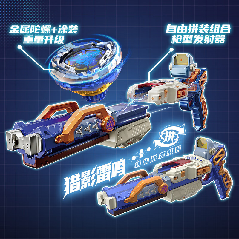 奥迪双钻飓风战魂7WSA旋力启源陀螺特化系列儿童玩具男孩比赛陀螺礼物 特化拼装系列-帝龙圣鸢