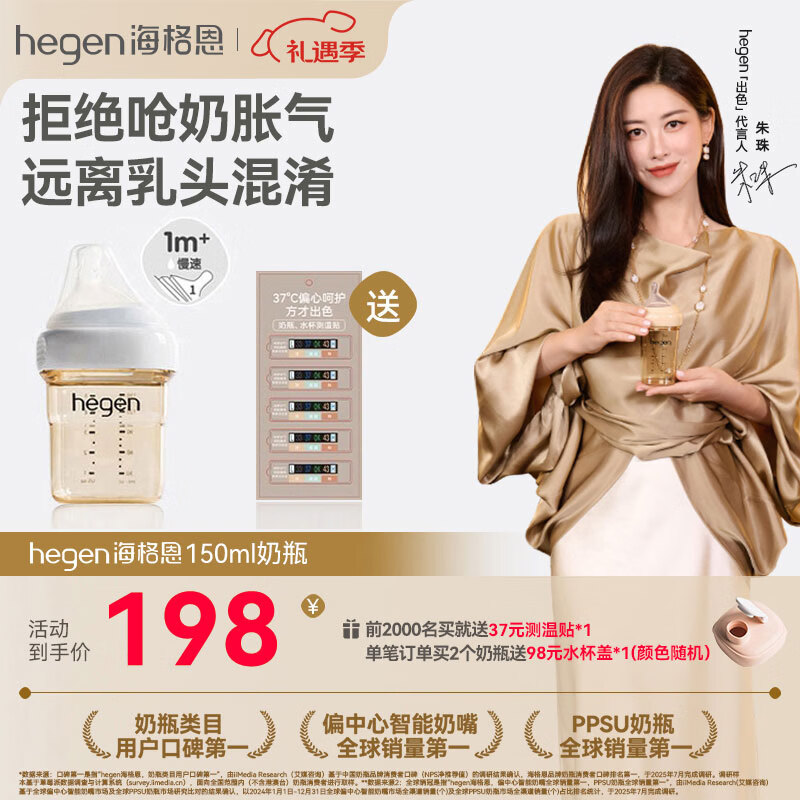 HEGEN海格恩奶瓶新生儿防胀气0-6个月以上仿母乳防呛奶婴儿ppsu奶瓶 【防胀气】奶瓶 150ml 1-3月+
