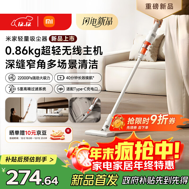 米家小米轻量吸尘器 12月重磅新品 无线手持家用吸尘器 大吸力长续航 便携可拆卸 车载随手吸尘 吸猫毛