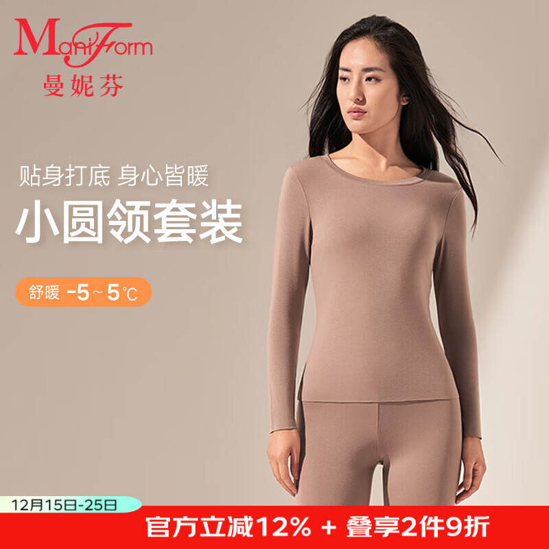 曼妮芬【舒暖】曼妮芬抗菌保暖内衣男士套装女含羊毛本命年红情侣秋衣裤 咖色【女款-锁边圆领】 （不含羊毛） M 女士160 套装