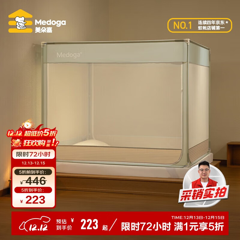 美朵嘉（MEDOGA）A类婴儿童防摔围栏蚊帐架1.8x2家用回底三开门若草色【抑菌面料】