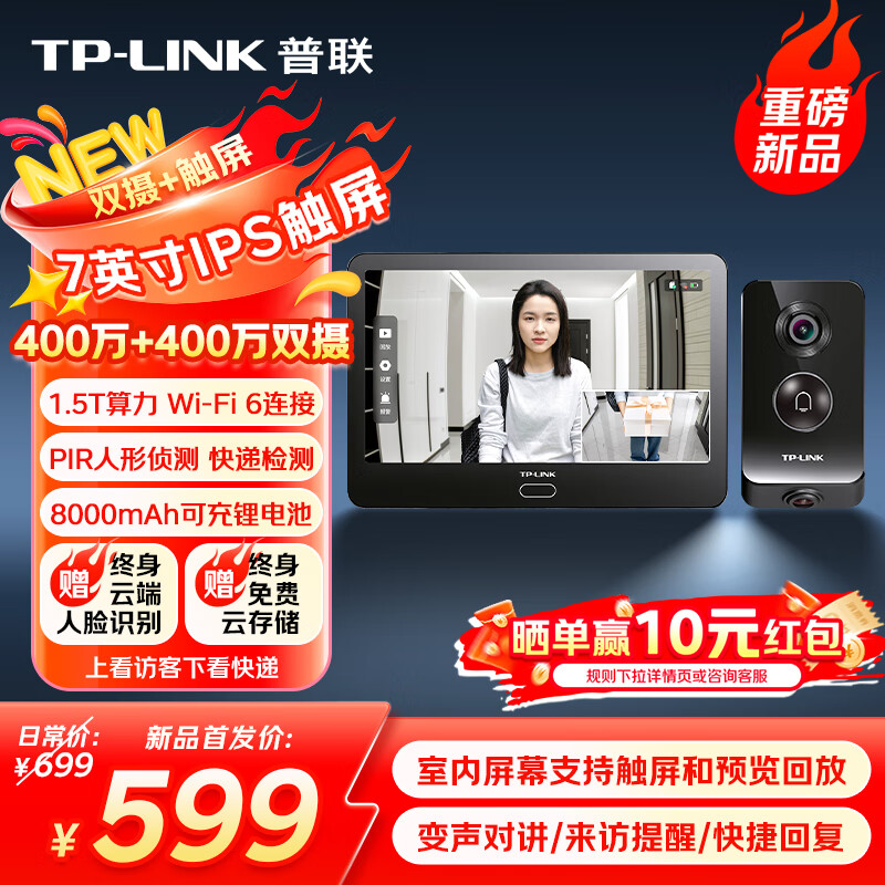 ������TP-LINK������è��2 Pro ˫���������������ͷ 7Ӣ�紥������è�� 400������ʶ������Խ� DB687A˫���
