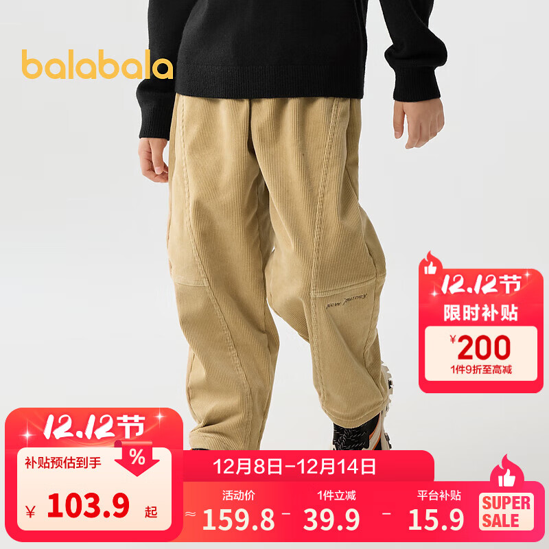巴拉巴拉童装男童长裤加绒中大童儿童裤子秋冬灯芯绒保暖时尚萝卜长裤 卡其50629 140 cm