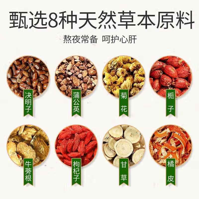 北京同仁堂金银花菊花决明子茶养肝护肝熬夜常备明目口干口苦口臭养生茶 【1袋试饮装】(5g*30包)/袋