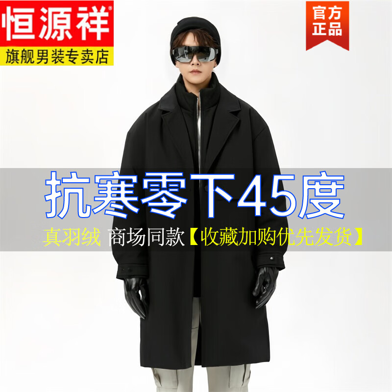 恒源祥冬季中长款羽绒服男韩版轻熟风休闲宽松立领轻薄鹅绒大衣外套 风衣鹅绒服男**款黑色 M （90-110斤男女同**款）