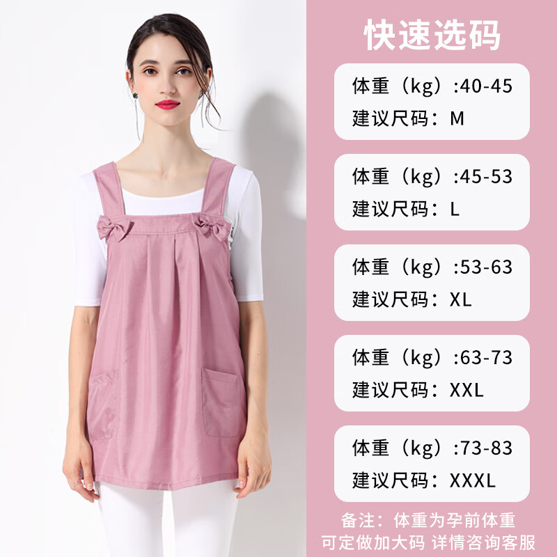 優(yōu)加銀纖維防輻射孕婦裝衣服馬甲裙外穿懷孕期上班防輻射服5G放射 粉色銀纖維馬甲 M