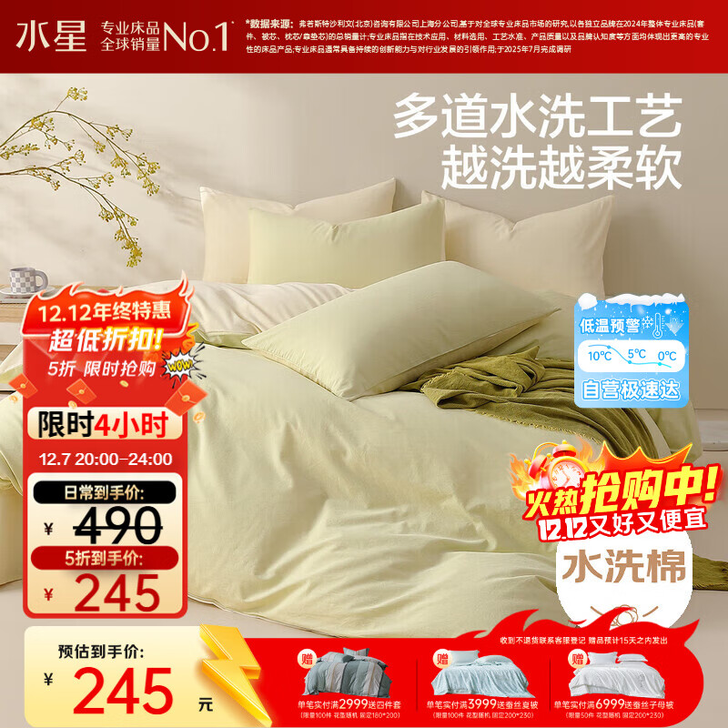 ˮǼҷļ״100%aȫ͸100%ˮϴ޴˫׼1.8m 244.11Ԫ