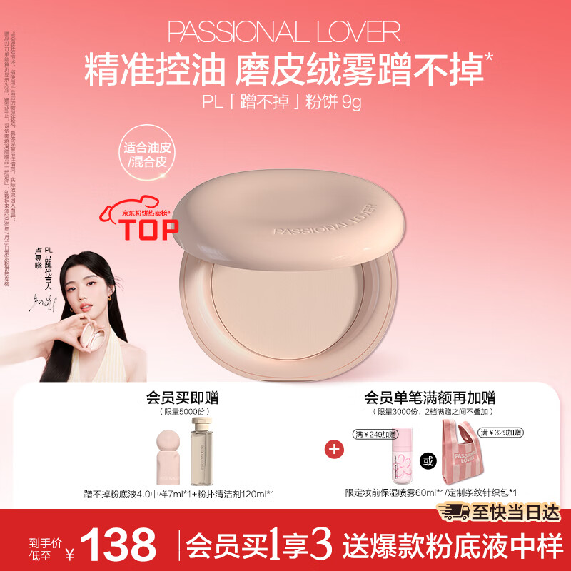 ����Passional Lover��PL�䲻���۱�9g��Ȼɫ ������覲���ױ��ױ��ױ�۱�ʥ������ 92Ԫ