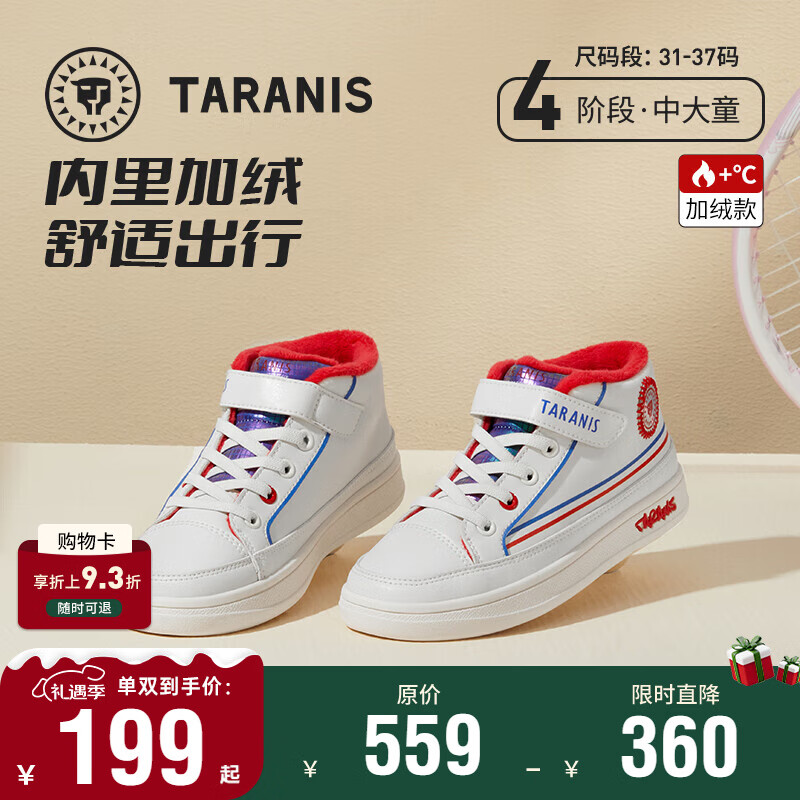 泰兰尼斯童鞋秋冬季加绒女童儿童鞋高帮板鞋休闲鞋中大童保暖鞋子 白/红T02D2D2208 加绒 冬款选大一码 32 内长21cm适合脚长20cm
