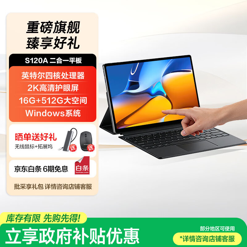 ���루Lenovo����̬������ S120A ����һ���رʼǱ�ƽ�����12.3Ӣ��2Kȫ�����칫N150 16G+512G Windowsϵͳ