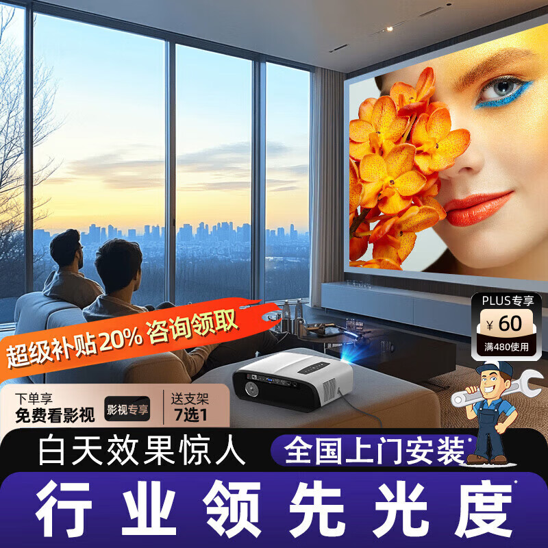 才为【8k解码+上门安装】S9投影仪家用家庭影院8k超高清白天3d投影仪加幕布一体投影仪4k解码 【投影仪+上门安装】S9黑色双麦K歌版+支架