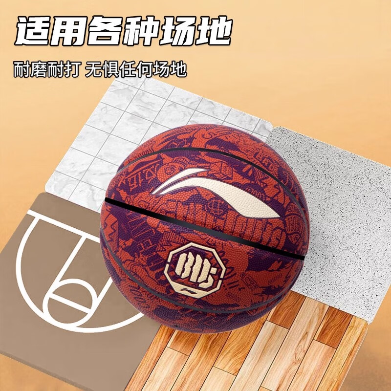 李宁（LI-NING）篮球正品7号中小学生专用手感之王成人礼物青少年蓝球 【吸湿高弹】涂鸦系列-红蓝色 七号篮球(标准球)