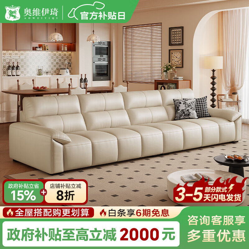 奥维伊琦国家补贴劳伦斯直排皮艺沙发头层牛皮全真皮客厅2025新款沙发家具 3.2米直排多人位+真皮脚踏 【旗舰版（全真皮）】2.6mm加厚头层黄牛皮