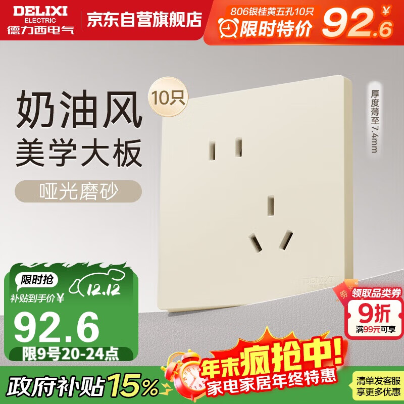 DELIXIزCD806ƹĥɰͷб10ֻװ