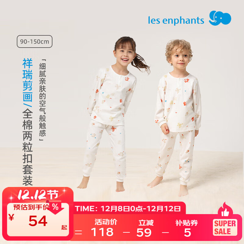 麗嬰房麗嬰房兒童內(nèi)衣套裝男童女童純棉家居服套裝寶寶秋衣秋褲秋季睡衣 祥瑞剪畫(兩?？? 140 cm