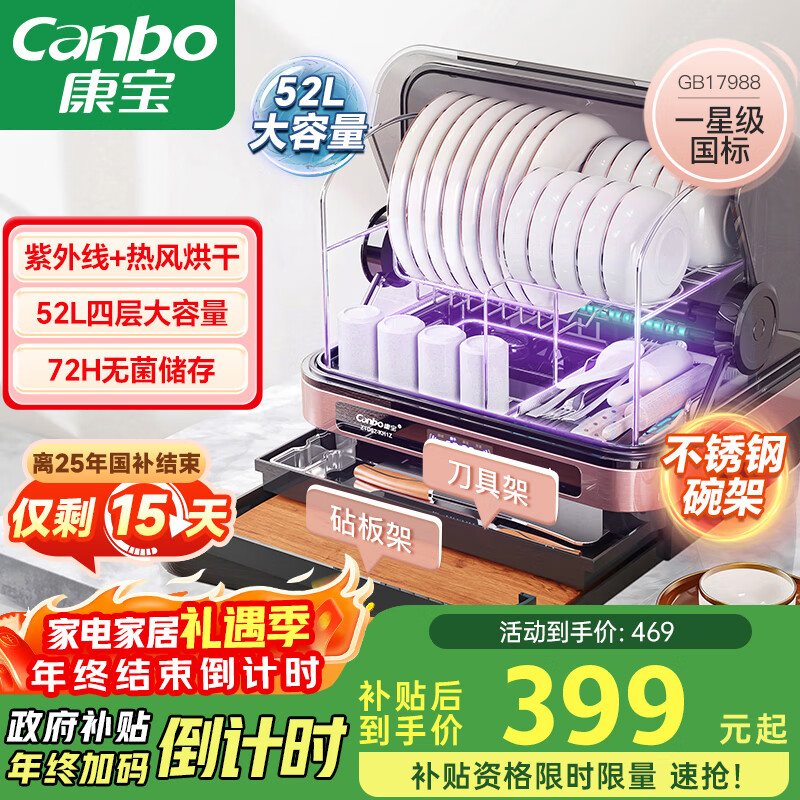 康宝（Canbo）贝壳消毒柜家用台式四层小型餐具婴儿奶瓶紫外线烘干免沥水消毒碗柜【国家补贴】ZTD52-KH1Z