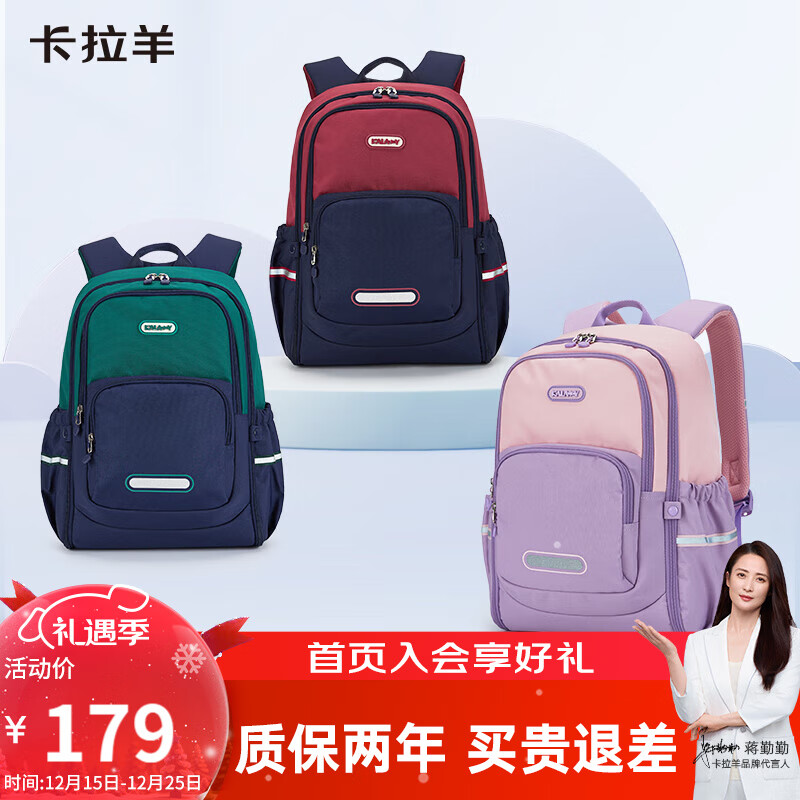 卡拉羊书包小学生1-3-6年级超轻减负背包户外出游男女高颜值休闲双肩包