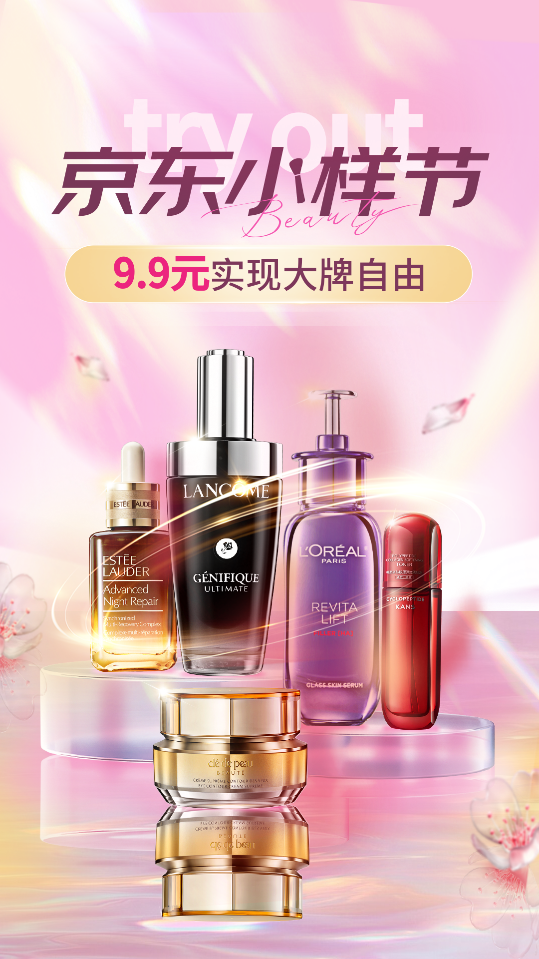 电商活动资讯线报网news.2020618.com/xianbao/分享有关“京东小样节0”的京东商城优惠活动