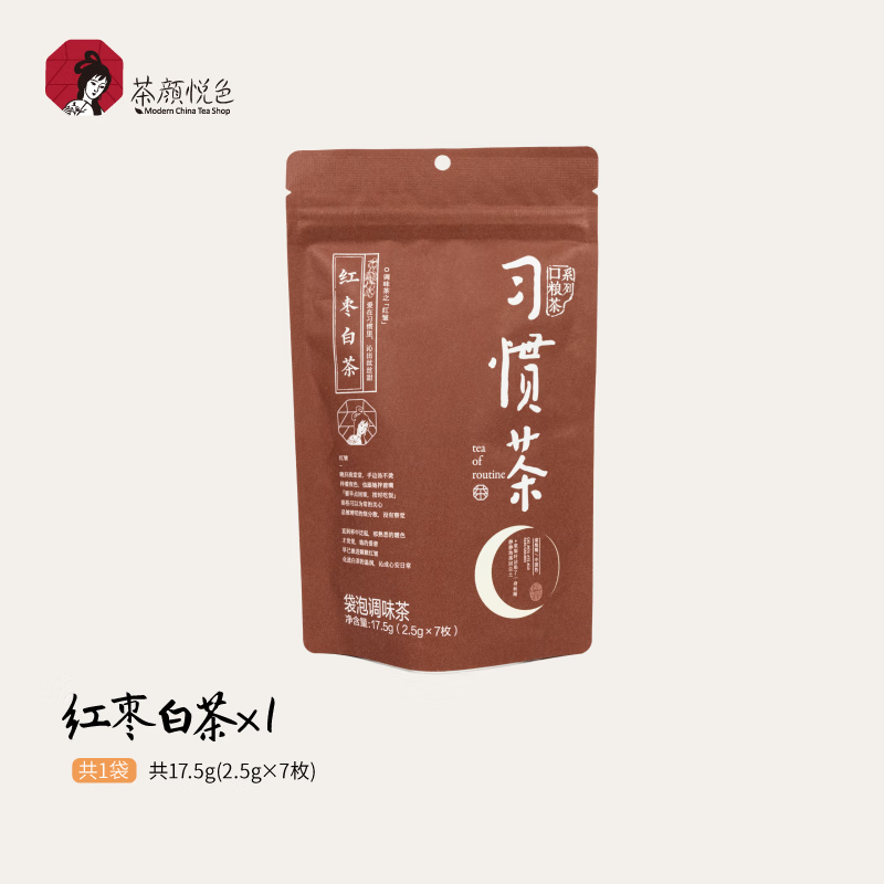 茶颜悦色习惯茶姜丝/胎菊/红枣混发 热泡茶包1袋装17.5g共7枚