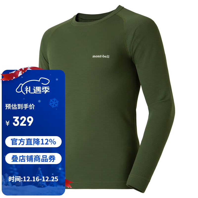 mont·bell 功能内衣男款中厚基础层秋冬圆领舒适保暖内搭贴身上衣 1107704 DGN深绿色 M