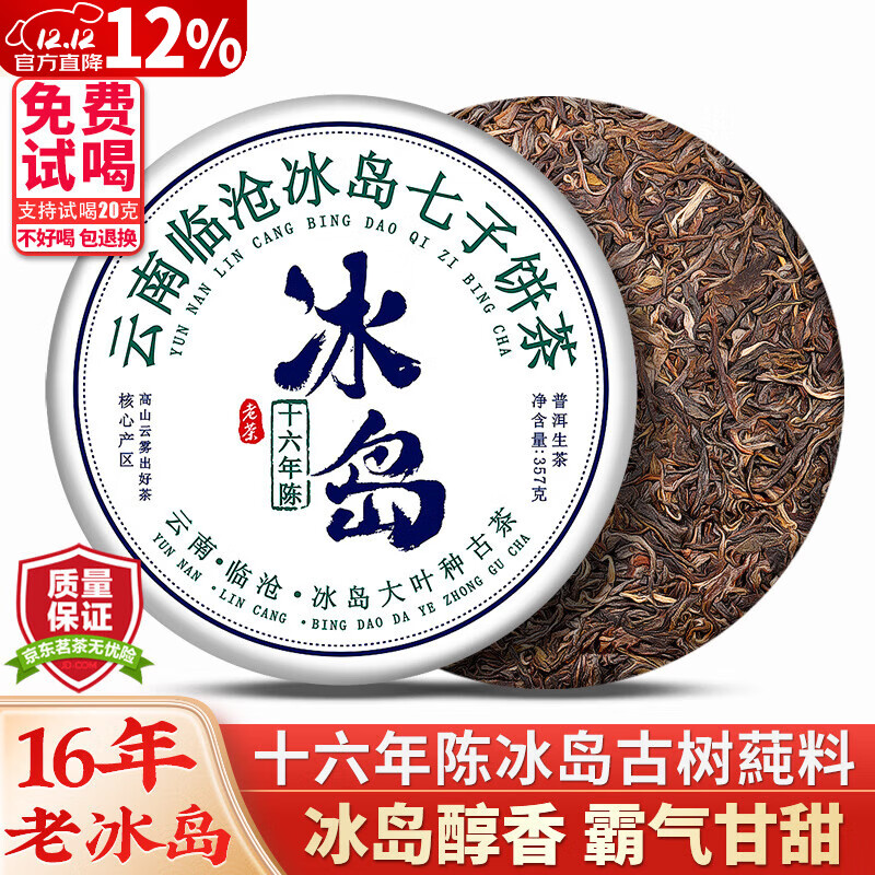 ڲ´նʮ¹ӱղҶװ ϲƷʮ±357g*1 178Ԫ