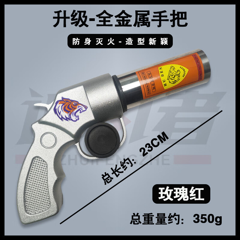 防护工具合法随身灭干火粉手喷枪男女自武卫神器防应急熊装备驱狗 亮光银【升级合金主机+10筒+皮套+收纳袋】 安全防御-应急救援
