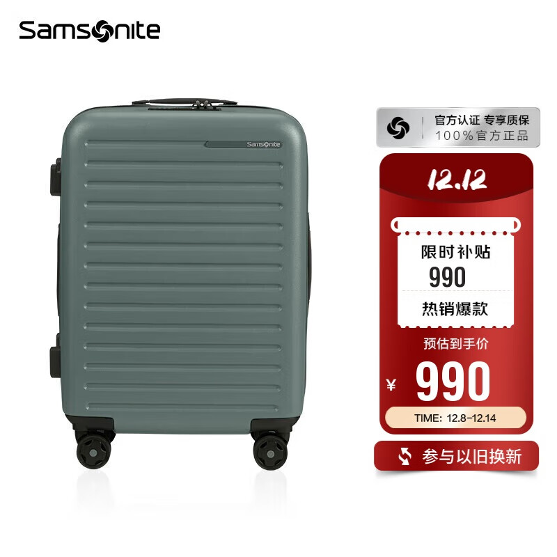 新秀丽（Samsonite）行李箱20英寸拉杆箱欧洲条纹旅行箱包密码登机箱森林绿KF1
