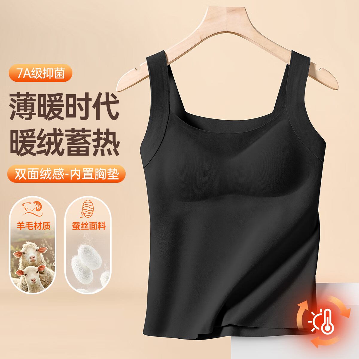 洁丽雅保暖内衣背心女士冬季内搭带胸垫暖绒恒温收腹含羊毛免穿文胸 黑色（免穿文胸） L （75-95）斤