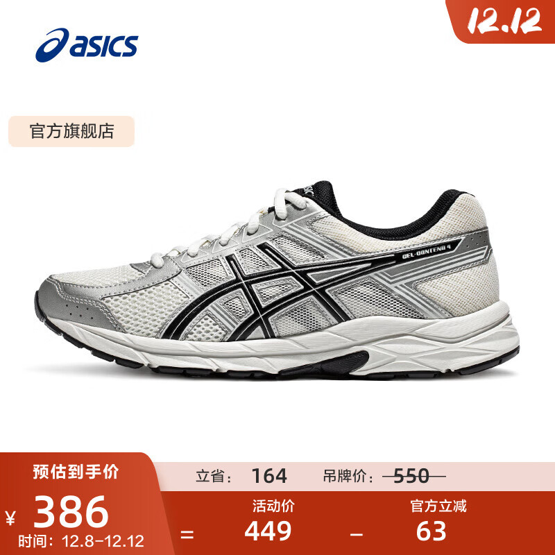 亚瑟士ASICS网面跑鞋百搭男鞋缓震运动鞋透气跑步鞋 GEL-CONTEND 4 白色/银色 42.5