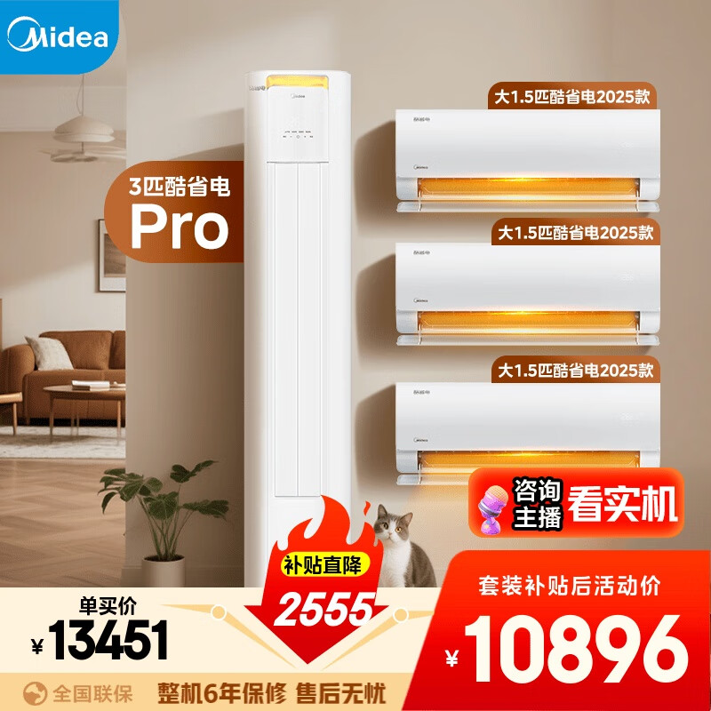 Ŀյʡװ Ƶů һЧ ʡ ҿ1.5ƥյһ3ƥһ 10396Ԫ