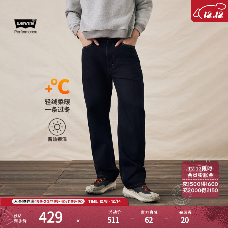 Levi&#039;s李维斯25年秋冬新款男士美式复古静奢风565宽松直筒牛仔裤 深靛蓝 32 (32)