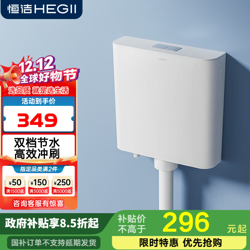 恒洁蹲便器蹲坑蹲厕水箱6025PA 壁挂式385x108x373mm/超薄水箱 壁挂式超薄水箱385x108x373mm