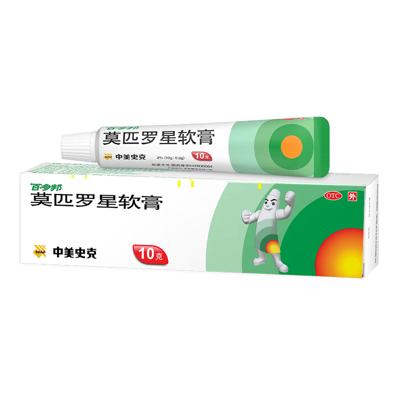 【原研】百多邦 莫匹罗星软膏2%*10g  脓疱病疖肿毛囊炎湿疹 中美史克