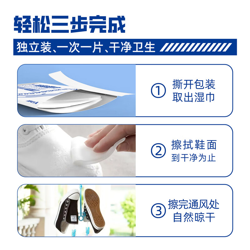 ZYUO日本一次性小白鞋擦鞋湿巾球鞋清洁去污擦鞋湿纸巾运动鞋免水洗 一盒【体验装】